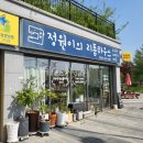 정원이의리폼하우스