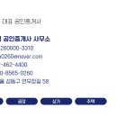 영해공인중개사 사무소 이미지