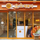 소소떡볶이 이미지