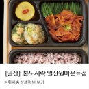 본도시락 이미지