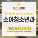 옥포신세계연합의원 네이버블로그