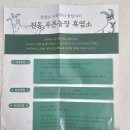 프리미엄농장 | 흑염소즙 추천, 부모님 건강관리 챙기기 좋은 진동푸른농장 프리미엄 흑염소즙 진액 후기