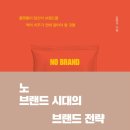 플랫폼 시대, 어떻게 살아남을 것인가? 이미지