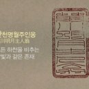 명월일기 이미지