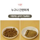 한끼뚝딱 이미지