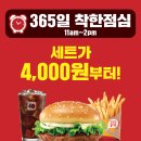 롯데리아 이미지