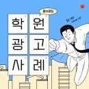 로그엔코딩학원 이미지