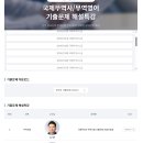 함양제일1급정비 | 국제무역사 1급 합격 수기 [독학]