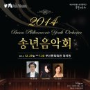 송년음악회 이미지