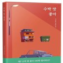 서경희농장 네이버블로그