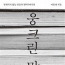 당신이 글을 쓰면 좋겠습니다 이미지