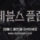 피디플랜