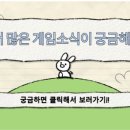 도깨비 게임즈 | K-POP 감성 중국산 양산형 K데몬헌터스 출시일과 게임 정보 살펴봤어요
