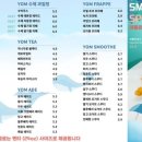 욤카페 안산고잔점