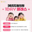 365드림의원 이미지