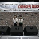 동두천두드림뮤직센터 이미지