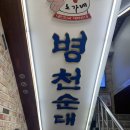 이랜드평촌프라자 이미지