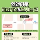 인앤아웃한의원 이미지