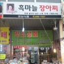 약초상회 이미지