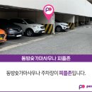 동방숯가마사우나 이미지