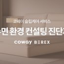 우리환경컨설팅