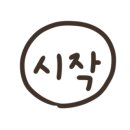 홍제빨래방 이미지