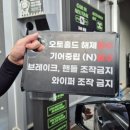 자유로세차장 이미지