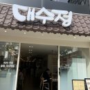 대수정 이미지
