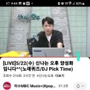 여수 mbc 브라보친구 (들어보기) 이미지