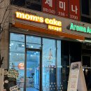 맘스케익오송점청주오믈렛