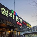 설악본가정육식당 이미지