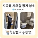 클린캣 청소업체