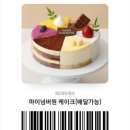 파리바게뜨 구로궁동점