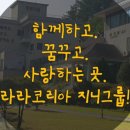 라라지니 이미지
