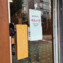 계양산지구대 | 계양산 점심메뉴 계산동 순두부맛집 초당쫄면순두부 인천계산점