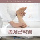 서울더나은마취통증의학과의원 이미지