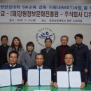 (재)강원정보문화진흥원 이미지