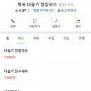 학곡다슬기장칼국수 이미지