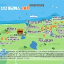 신해피투어 이미지