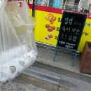 해피찹쌀꽈배기