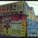 천지부동산공인중개사사무소 이미지