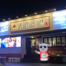 귀한족발 연산점 이미지