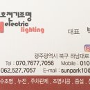 무등전기 이미지