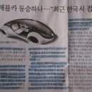 동승전자 이미지