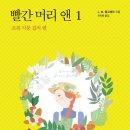 빨간지붕앤 이미지