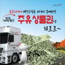 금호타이어대상대리점 이미지