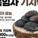 궁 잔기지떡 본점