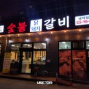 삼식이반찬 | 원주 반곡동 맛집, 삼식이 숯불 닭갈비 솔직후기, 주차안내