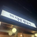 데일리 멍키친 이미지