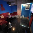 음치노래연습장 이미지